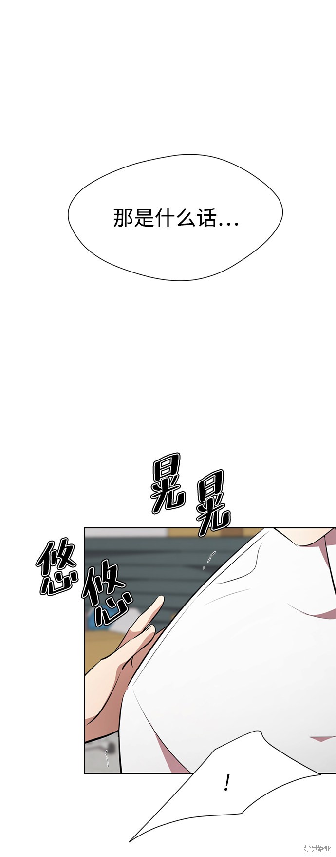 《颜值至上游戏》漫画最新章节第9话免费下拉式在线观看章节第【22】张图片