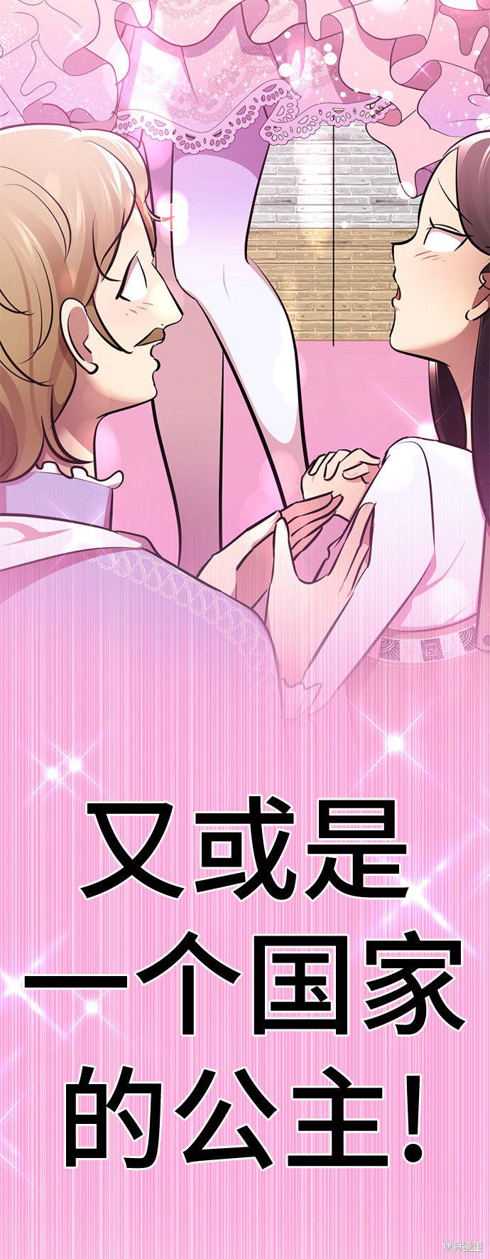 《颜值至上游戏》漫画最新章节第1话免费下拉式在线观看章节第【65】张图片