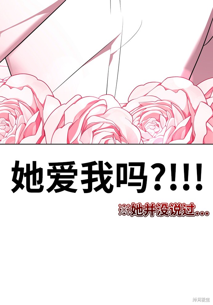 《颜值至上游戏》漫画最新章节第12话免费下拉式在线观看章节第【66】张图片