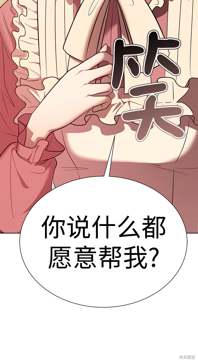 《颜值至上游戏》漫画最新章节第28话免费下拉式在线观看章节第【101】张图片