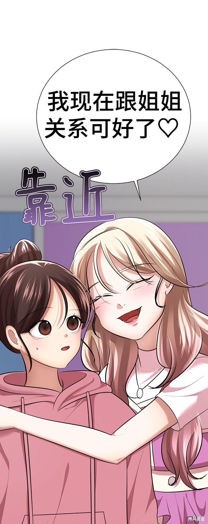 《颜值至上游戏》漫画最新章节第27话免费下拉式在线观看章节第【97】张图片