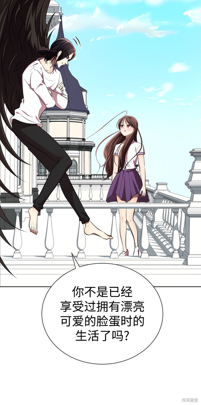 《颜值至上游戏》漫画最新章节第13话免费下拉式在线观看章节第【60】张图片