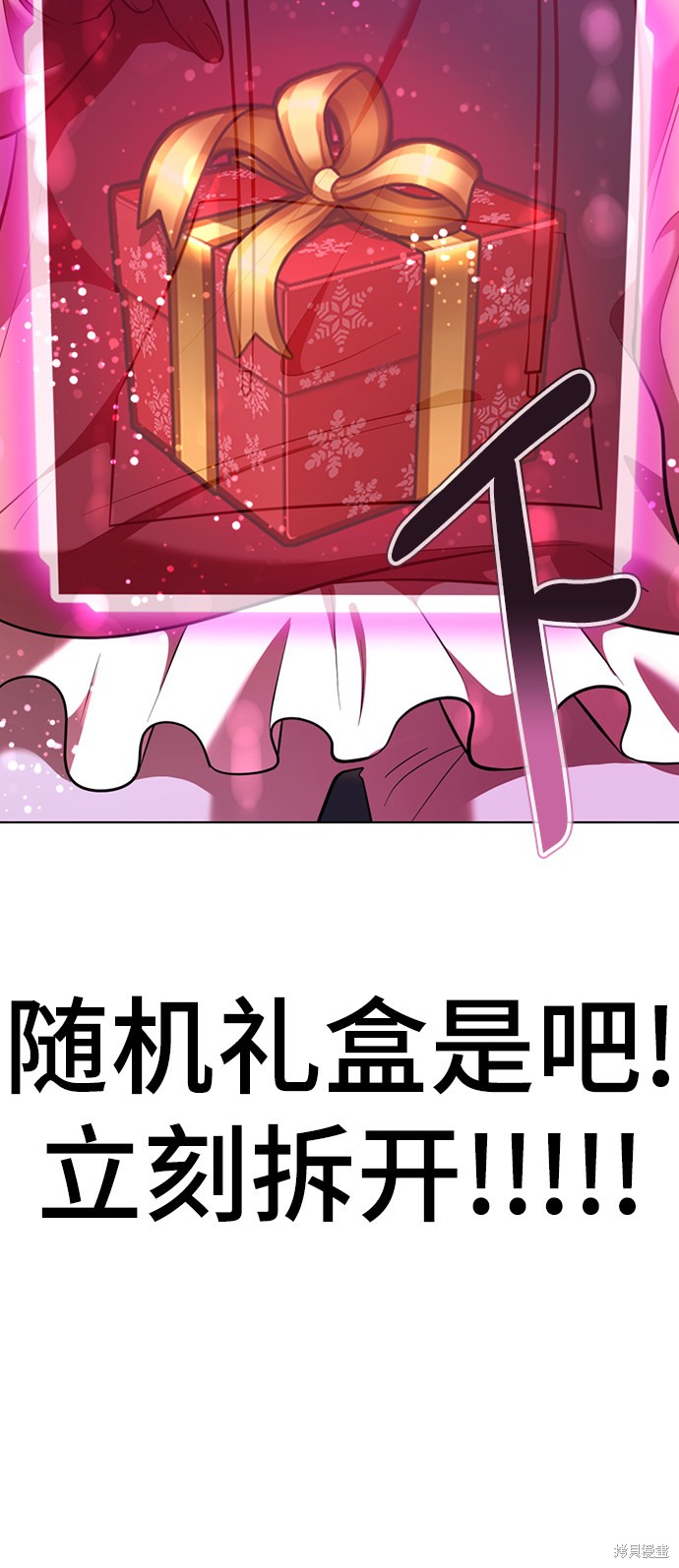 《颜值至上游戏》漫画最新章节第26话免费下拉式在线观看章节第【68】张图片