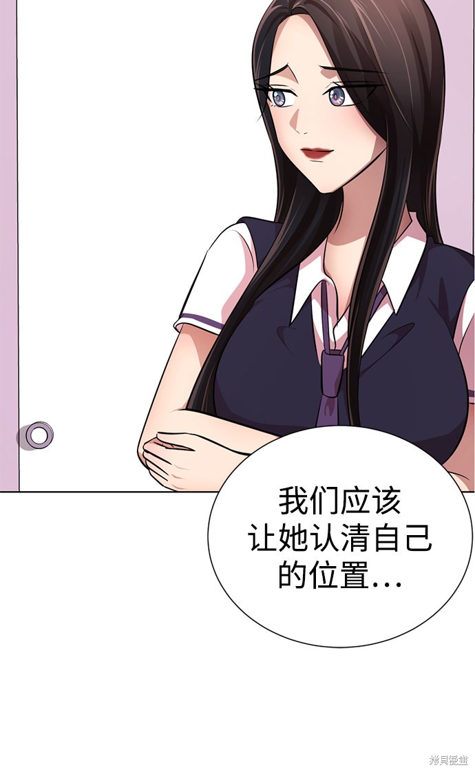 《颜值至上游戏》漫画最新章节第13话免费下拉式在线观看章节第【90】张图片