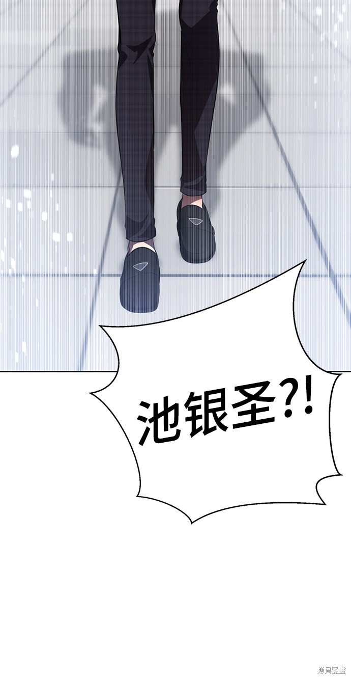 《颜值至上游戏》漫画最新章节第29话免费下拉式在线观看章节第【79】张图片