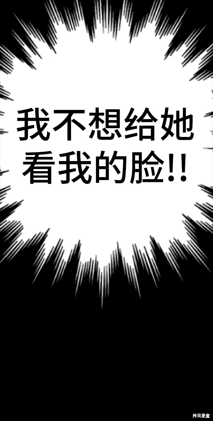 《颜值至上游戏》漫画最新章节第26话免费下拉式在线观看章节第【132】张图片