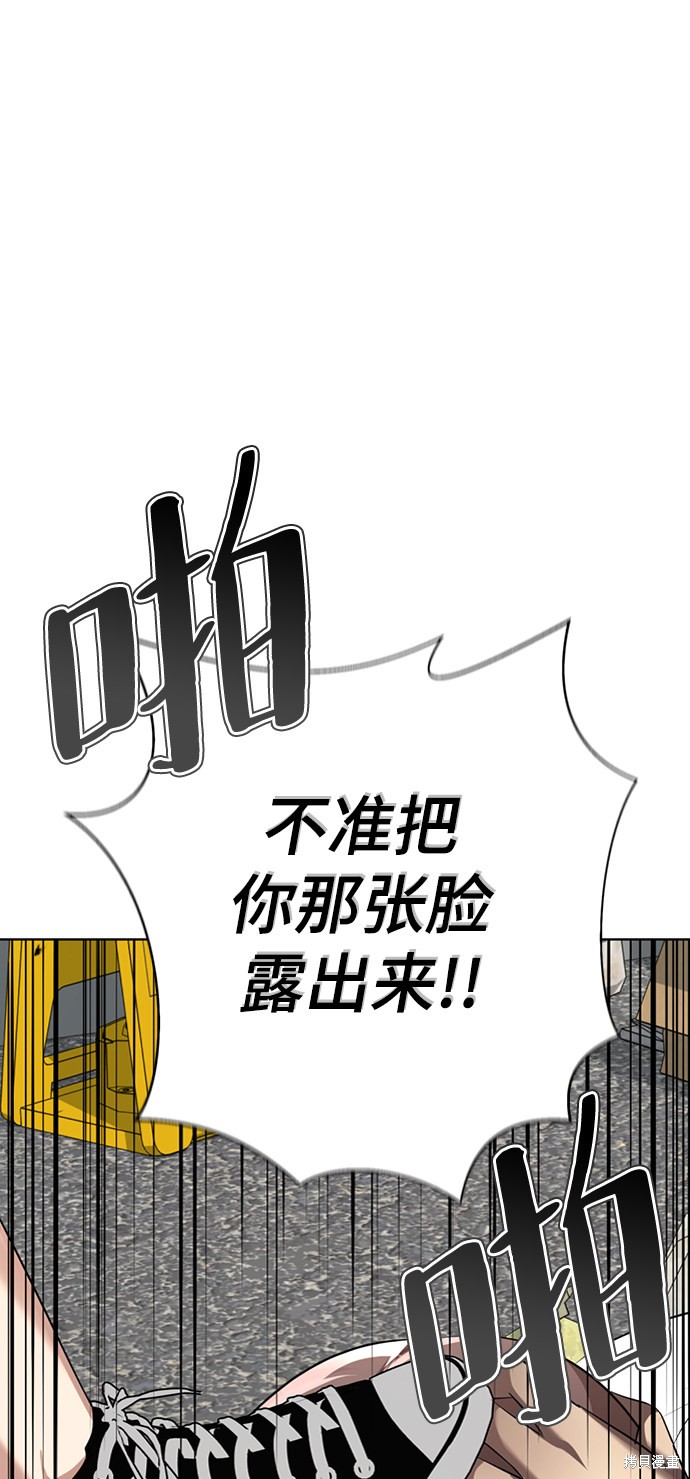 《颜值至上游戏》漫画最新章节第5话免费下拉式在线观看章节第【203】张图片