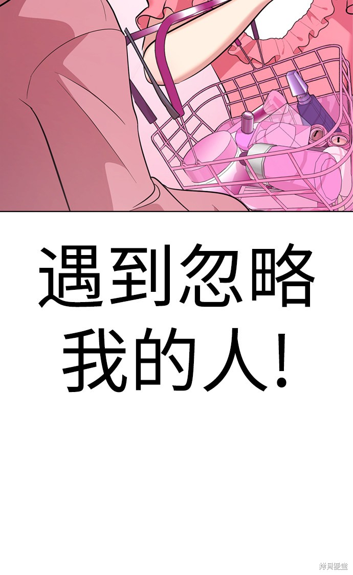 《颜值至上游戏》漫画最新章节第21话免费下拉式在线观看章节第【91】张图片