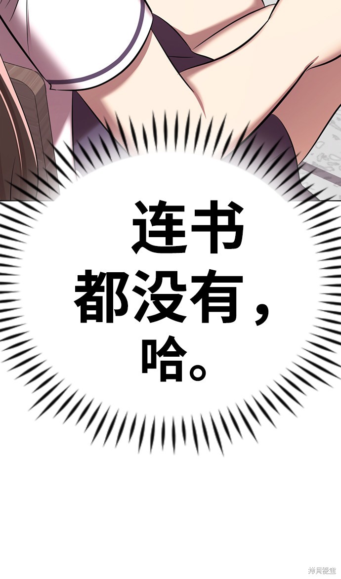 《颜值至上游戏》漫画最新章节第8话免费下拉式在线观看章节第【73】张图片