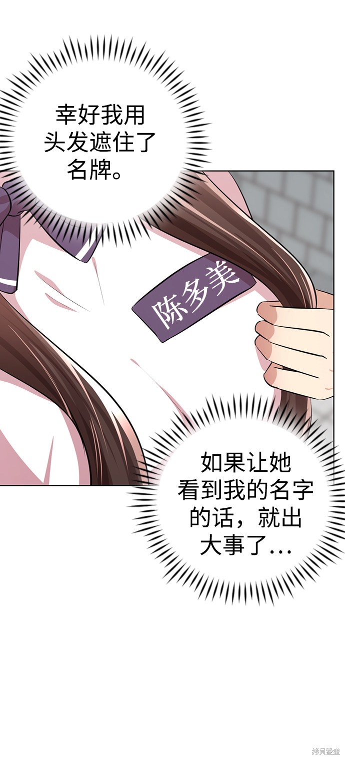 《颜值至上游戏》漫画最新章节第6话免费下拉式在线观看章节第【42】张图片