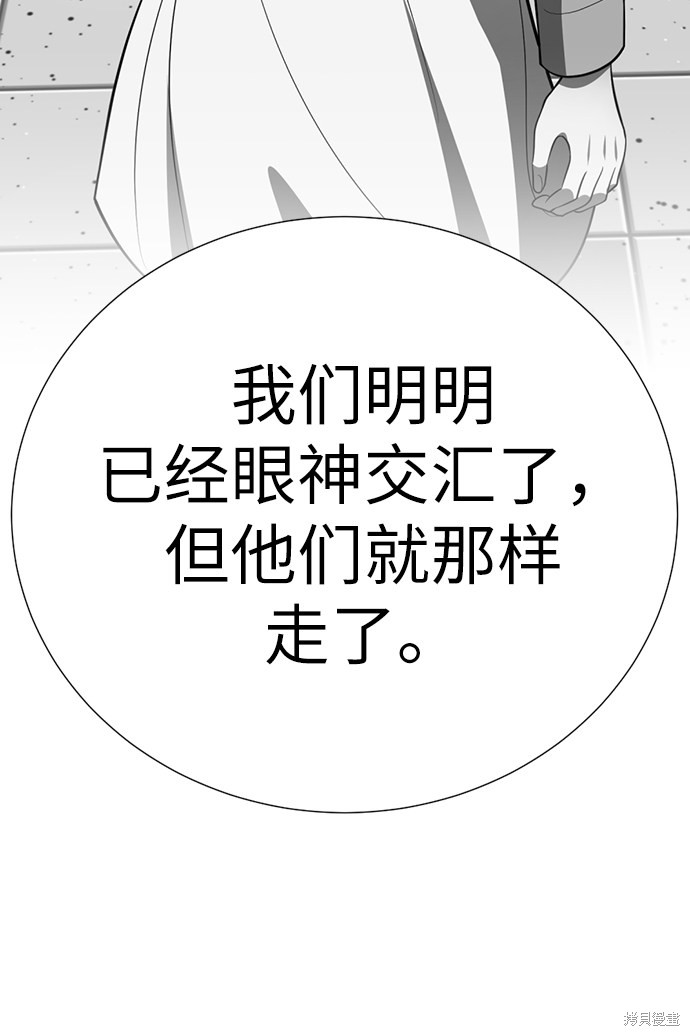 《颜值至上游戏》漫画最新章节第21话免费下拉式在线观看章节第【131】张图片