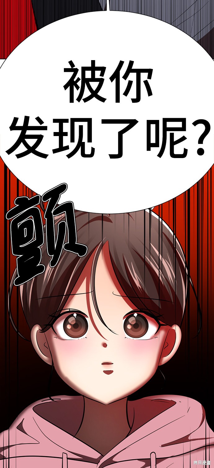 《颜值至上游戏》漫画最新章节第24话免费下拉式在线观看章节第【73】张图片