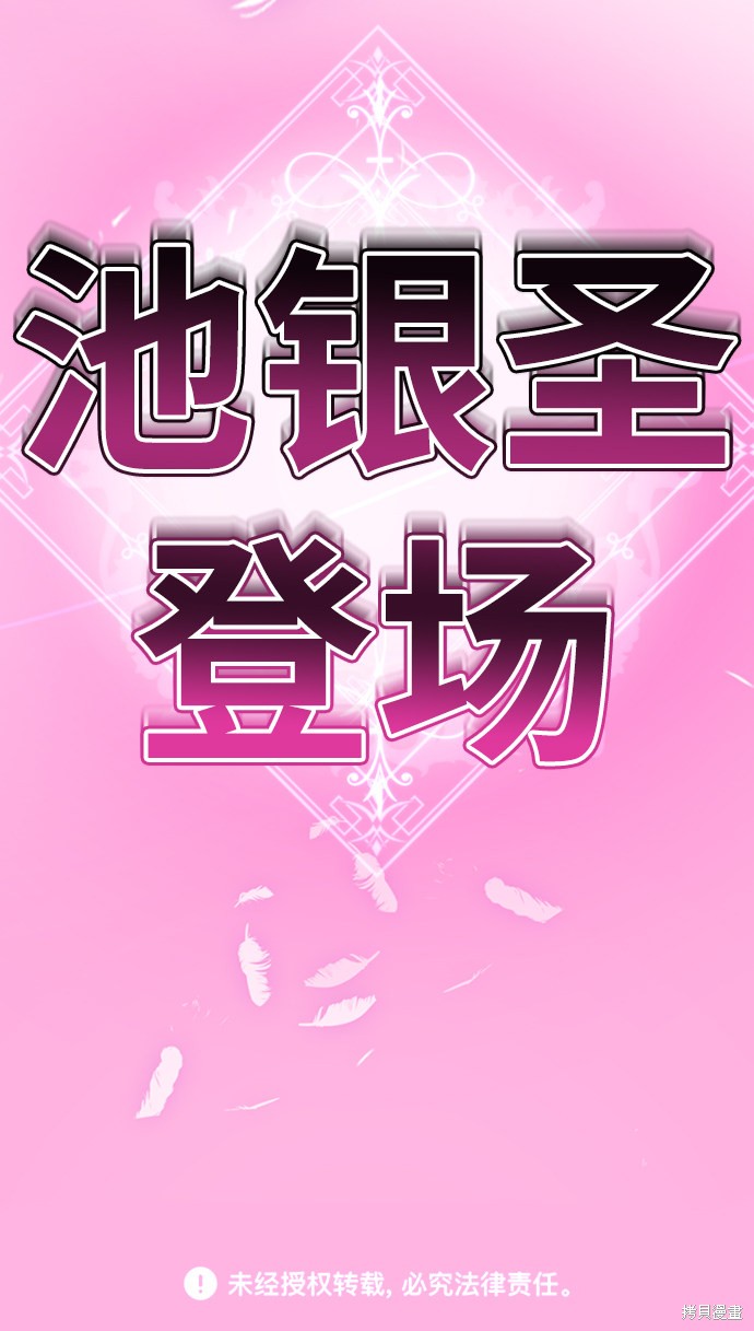 《颜值至上游戏》漫画最新章节第3话免费下拉式在线观看章节第【171】张图片