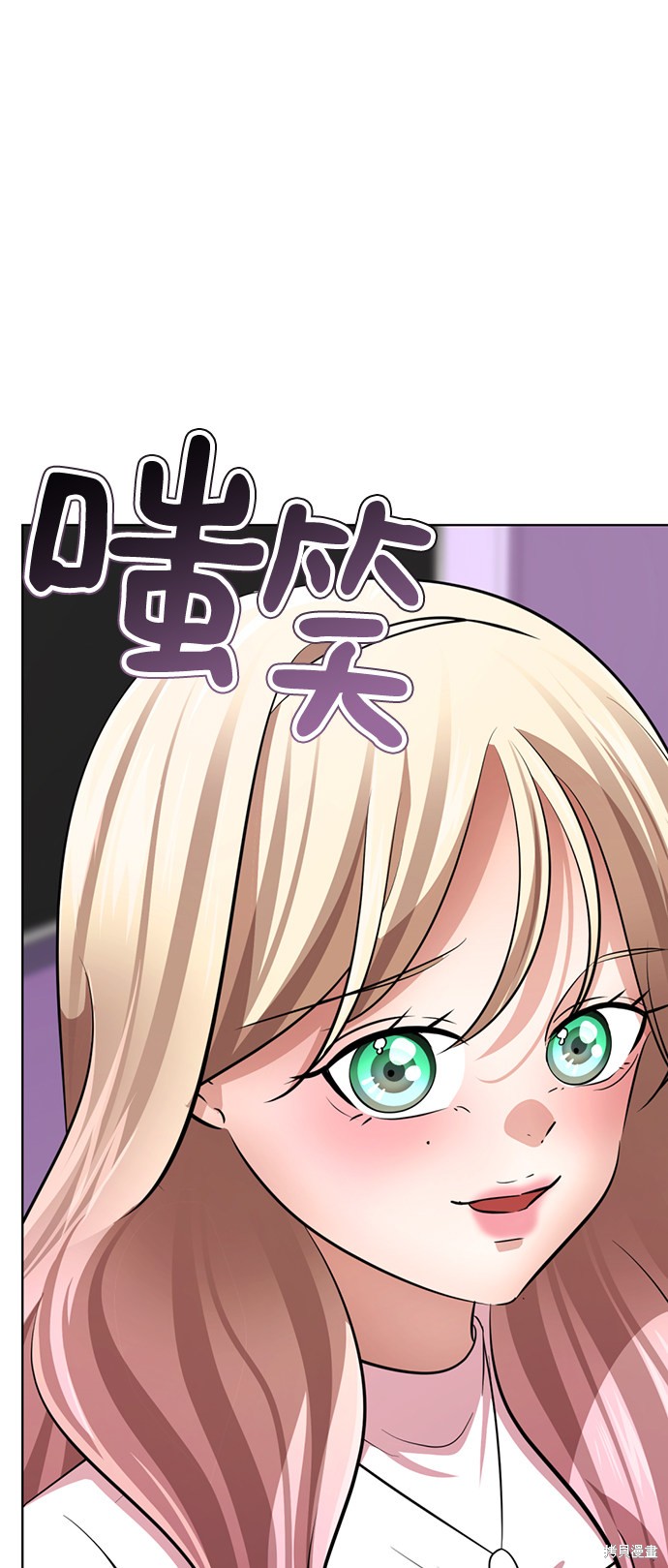 《颜值至上游戏》漫画最新章节第27话免费下拉式在线观看章节第【136】张图片