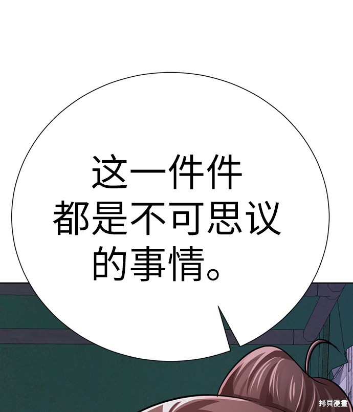 《颜值至上游戏》漫画最新章节第21话免费下拉式在线观看章节第【132】张图片