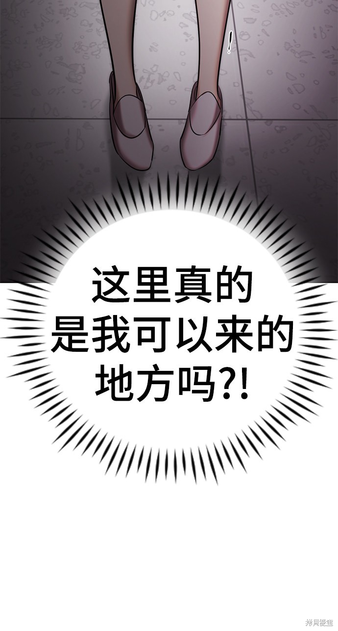 《颜值至上游戏》漫画最新章节第5话免费下拉式在线观看章节第【14】张图片