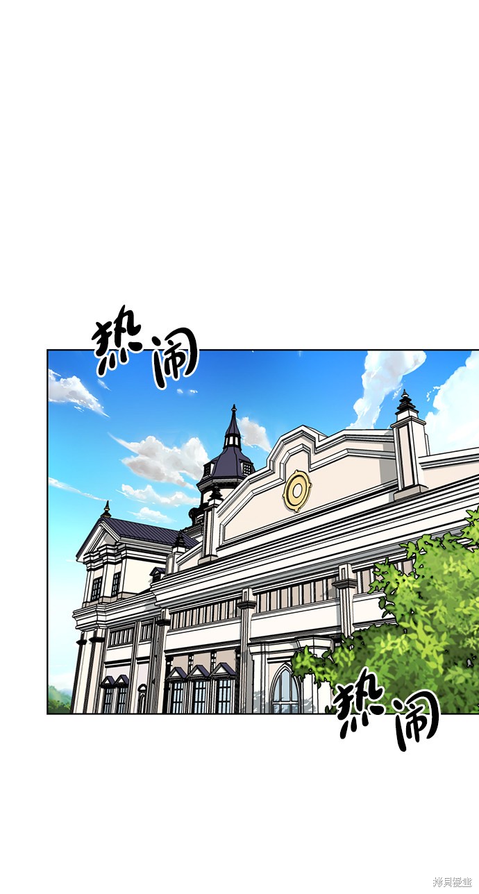 《颜值至上游戏》漫画最新章节第7话免费下拉式在线观看章节第【90】张图片