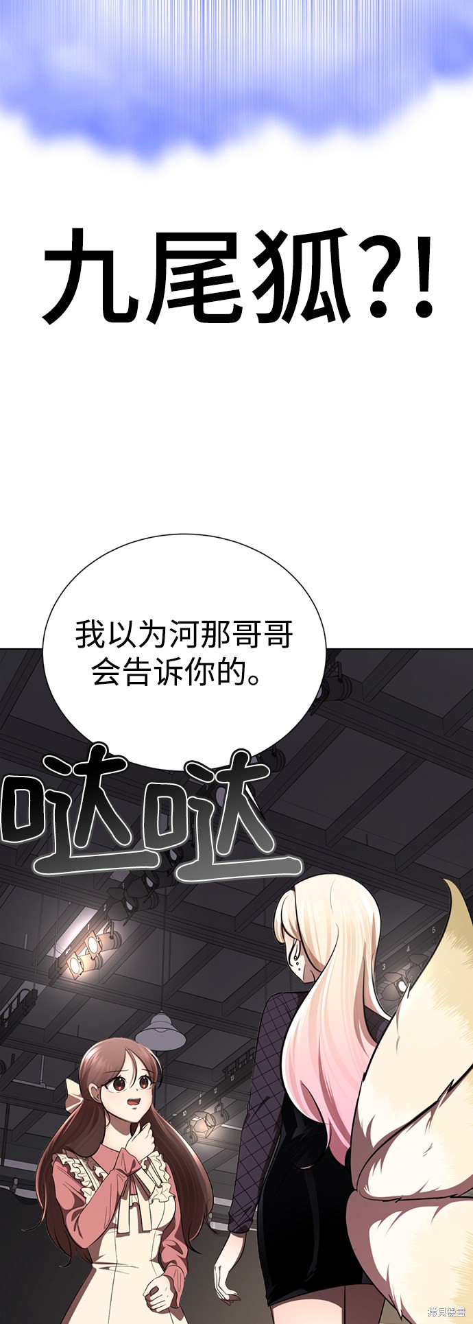 《颜值至上游戏》漫画最新章节第28话免费下拉式在线观看章节第【63】张图片