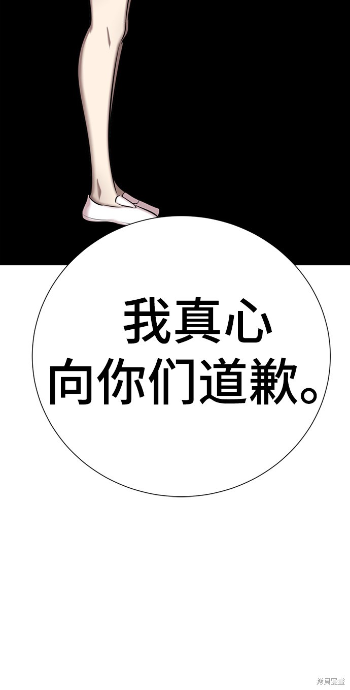 《颜值至上游戏》漫画最新章节第8话免费下拉式在线观看章节第【66】张图片