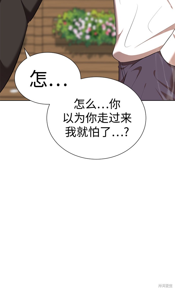 《颜值至上游戏》漫画最新章节第4话免费下拉式在线观看章节第【42】张图片