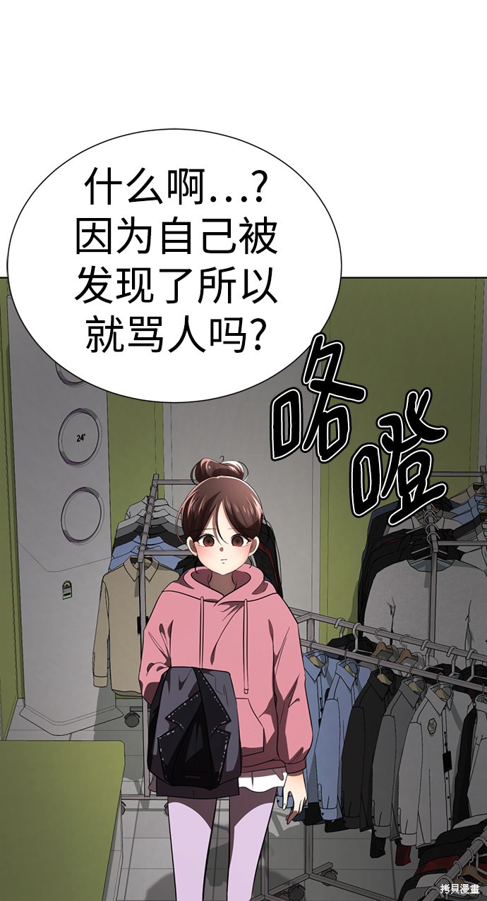 《颜值至上游戏》漫画最新章节第24话免费下拉式在线观看章节第【95】张图片