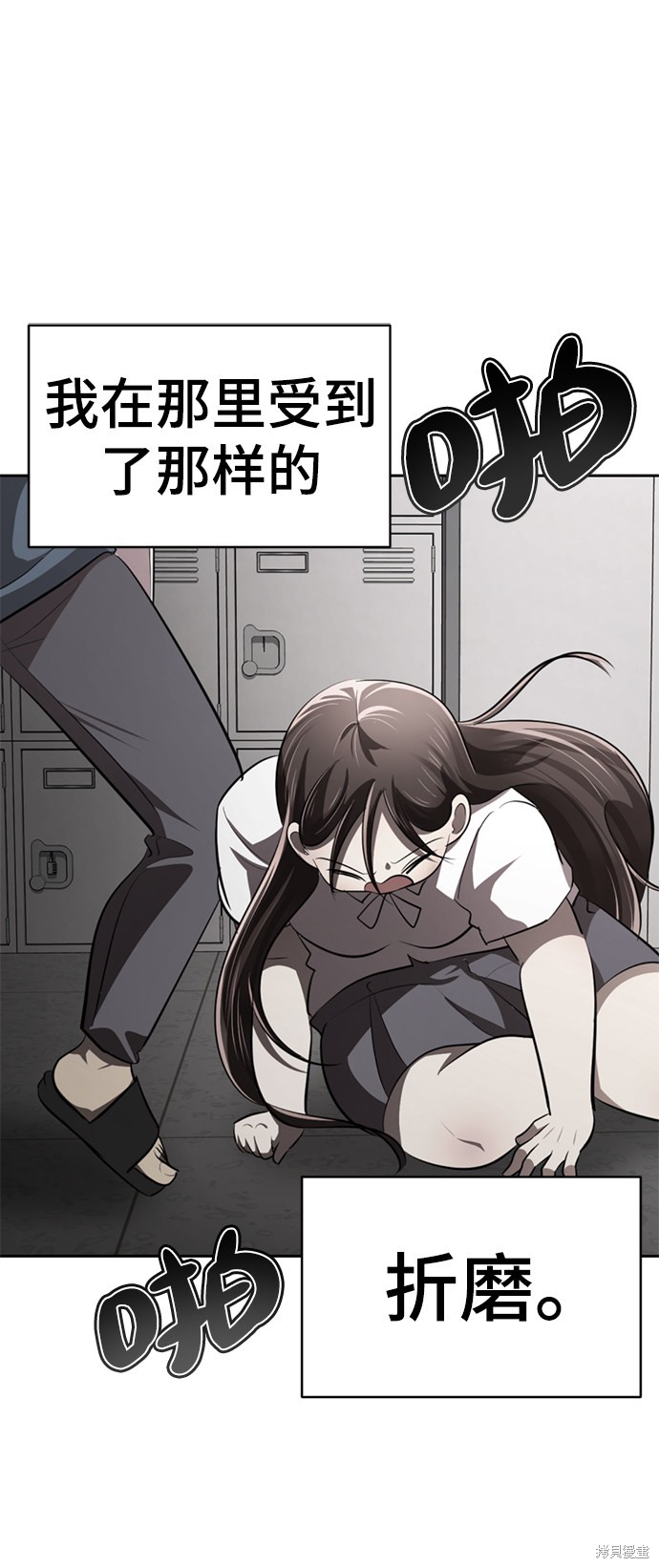 《颜值至上游戏》漫画最新章节第11话免费下拉式在线观看章节第【115】张图片