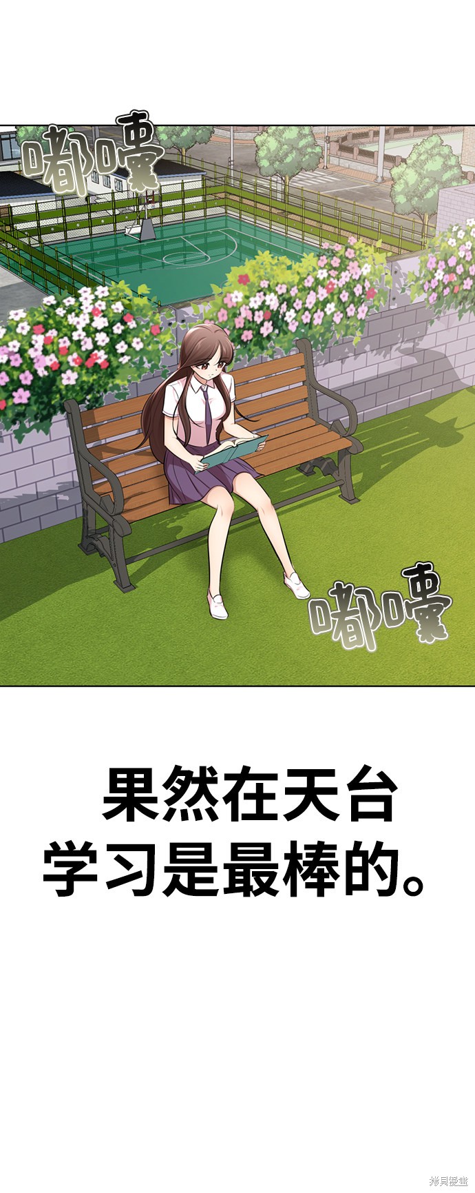 《颜值至上游戏》漫画最新章节第12话免费下拉式在线观看章节第【45】张图片