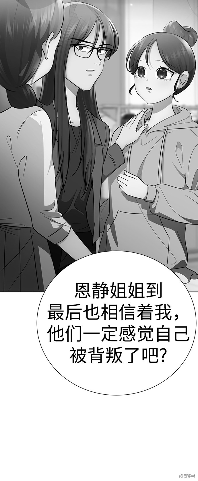 《颜值至上游戏》漫画最新章节第24话免费下拉式在线观看章节第【55】张图片