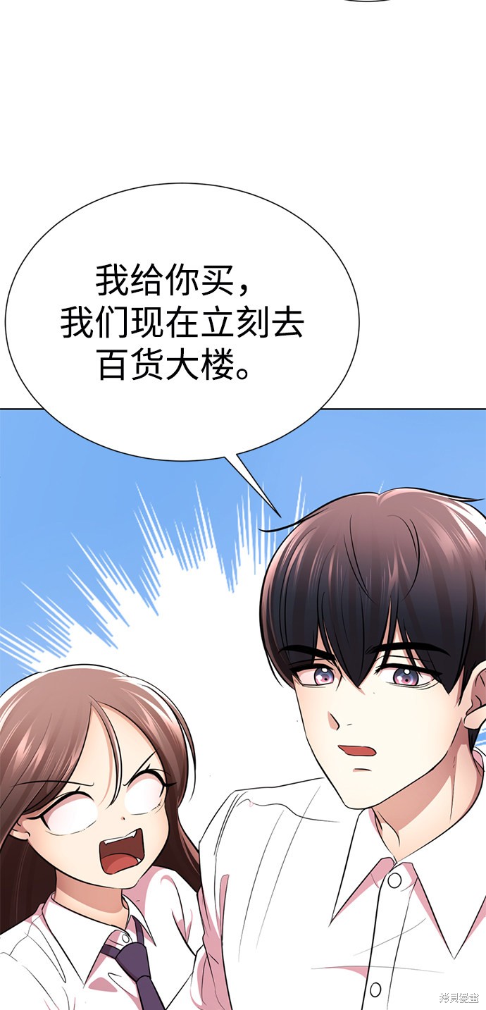 《颜值至上游戏》漫画最新章节第14话免费下拉式在线观看章节第【61】张图片