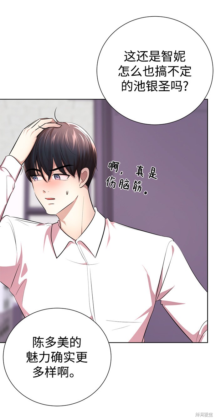 《颜值至上游戏》漫画最新章节第10话免费下拉式在线观看章节第【135】张图片