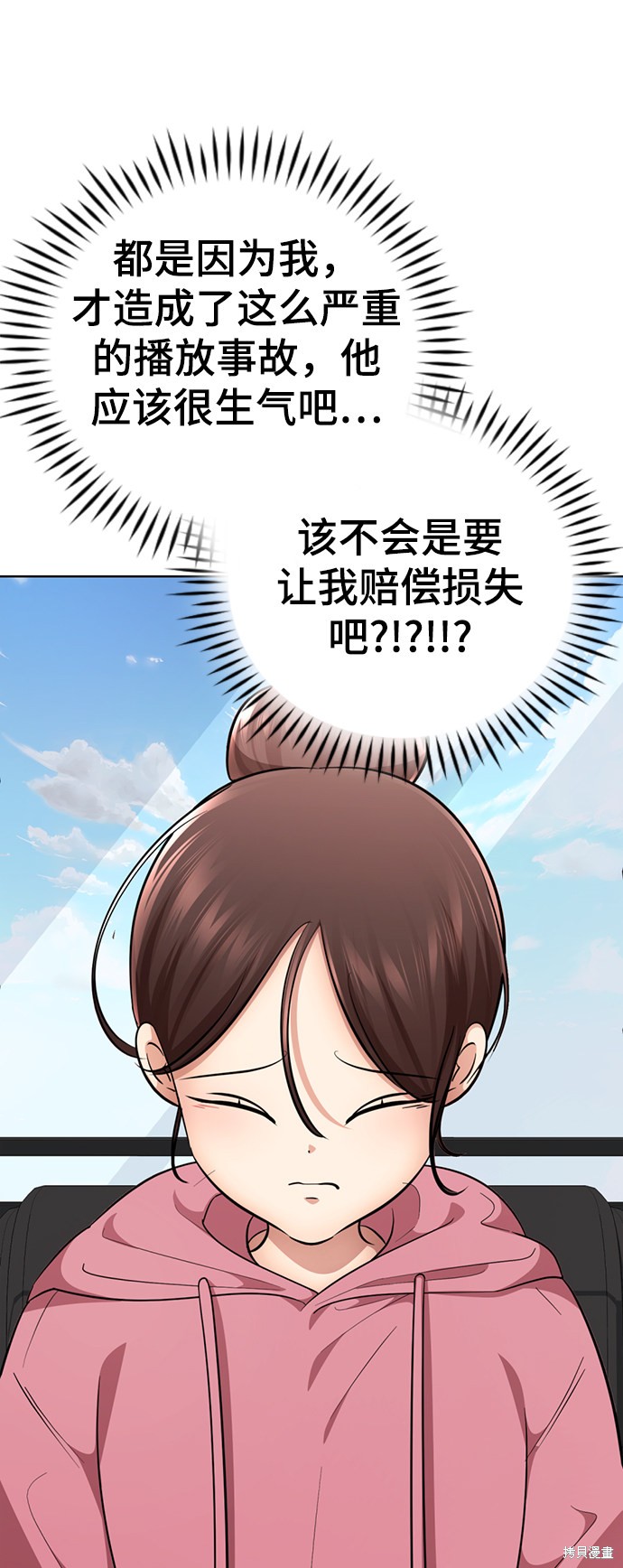 《颜值至上游戏》漫画最新章节第26话免费下拉式在线观看章节第【10】张图片