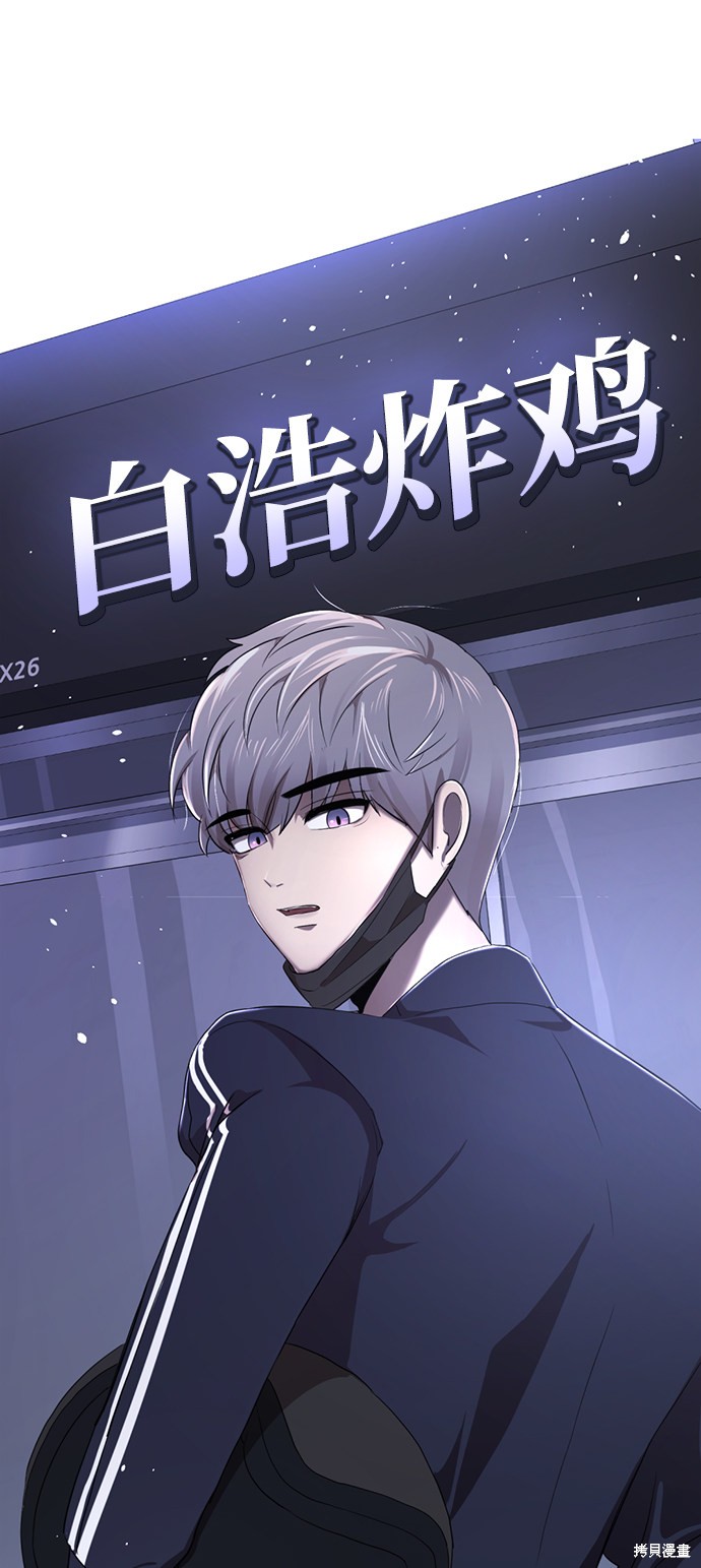 《颜值至上游戏》漫画最新章节第1话免费下拉式在线观看章节第【141】张图片