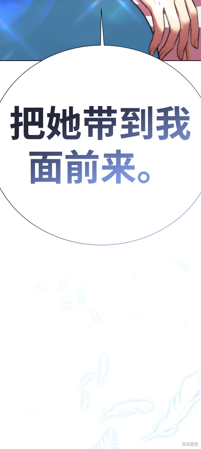 《颜值至上游戏》漫画最新章节第19话免费下拉式在线观看章节第【11】张图片