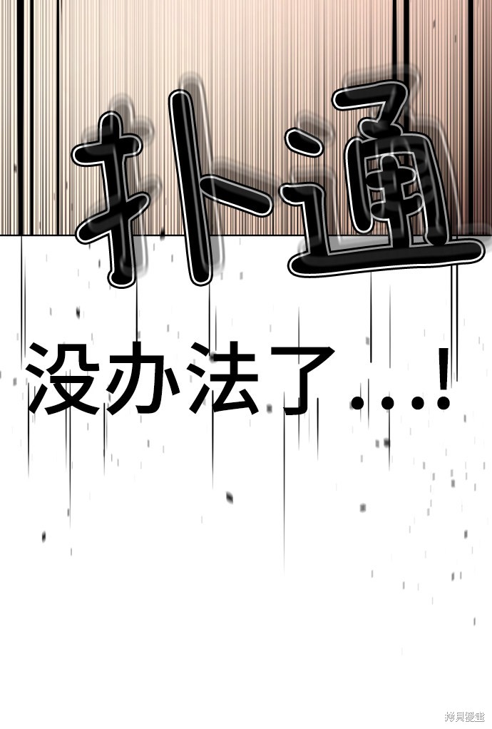 《颜值至上游戏》漫画最新章节第23话免费下拉式在线观看章节第【118】张图片