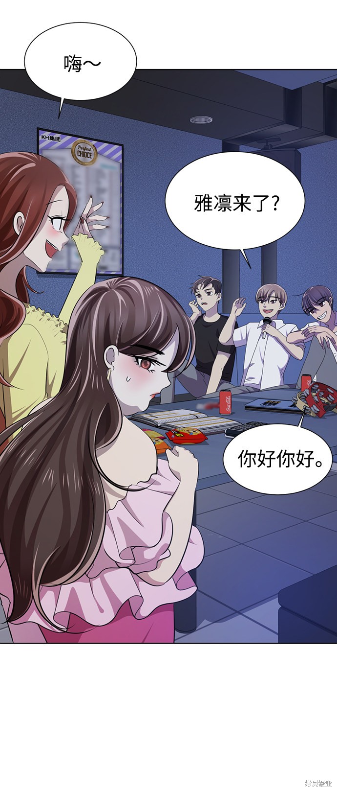 《颜值至上游戏》漫画最新章节第2话免费下拉式在线观看章节第【115】张图片