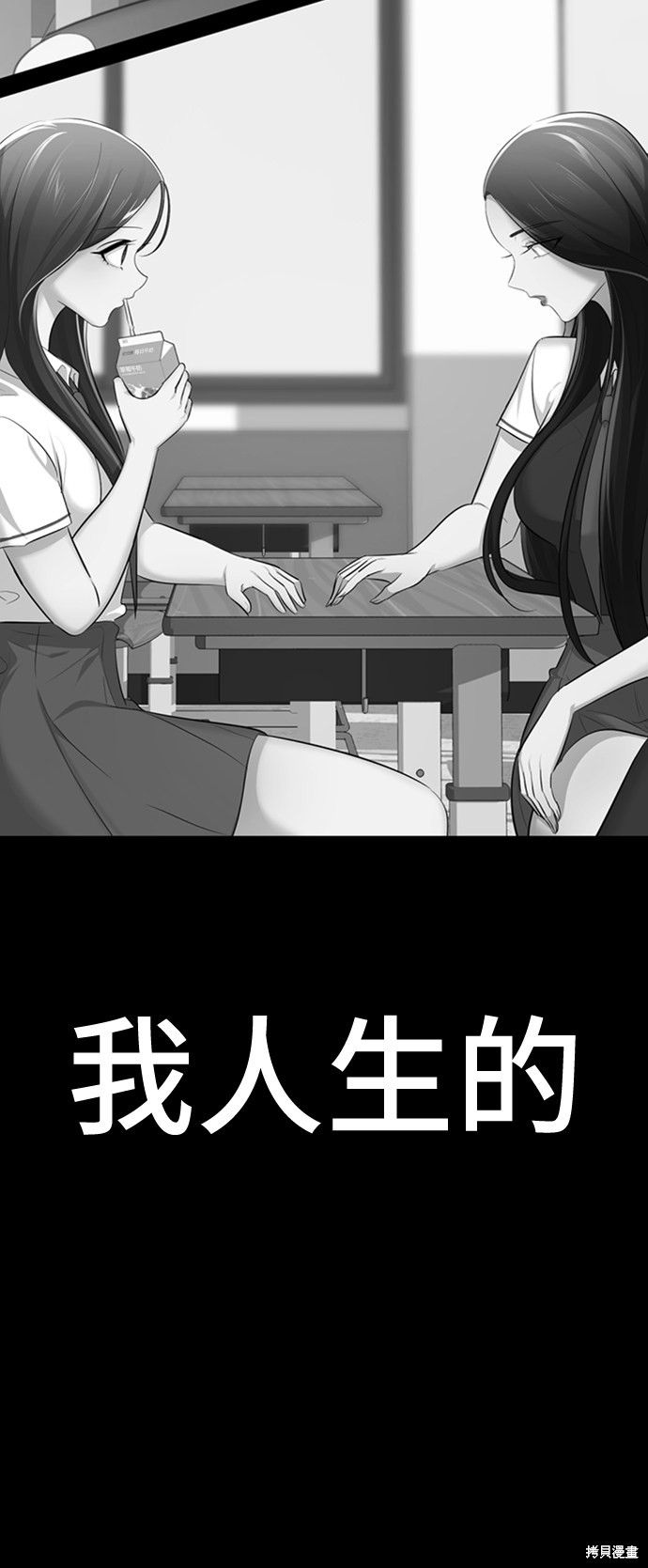 《颜值至上游戏》漫画最新章节第11话免费下拉式在线观看章节第【8】张图片