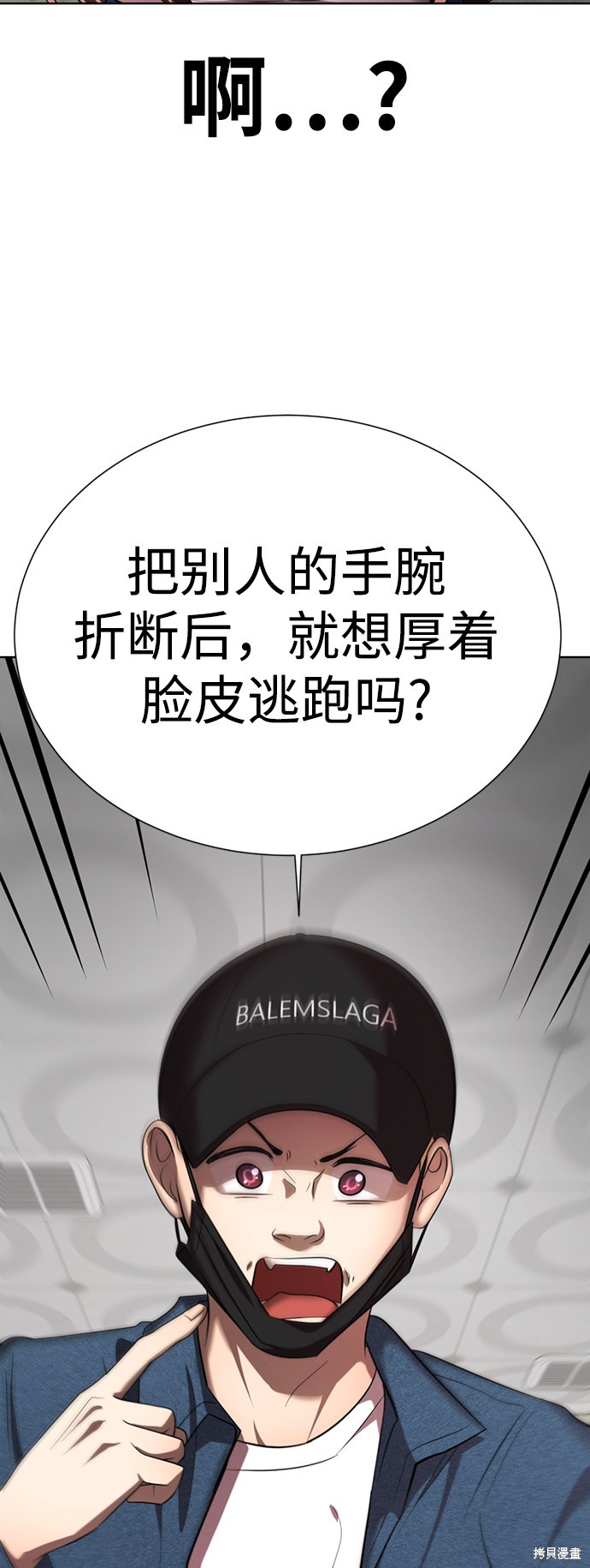 《颜值至上游戏》漫画最新章节第19话免费下拉式在线观看章节第【70】张图片