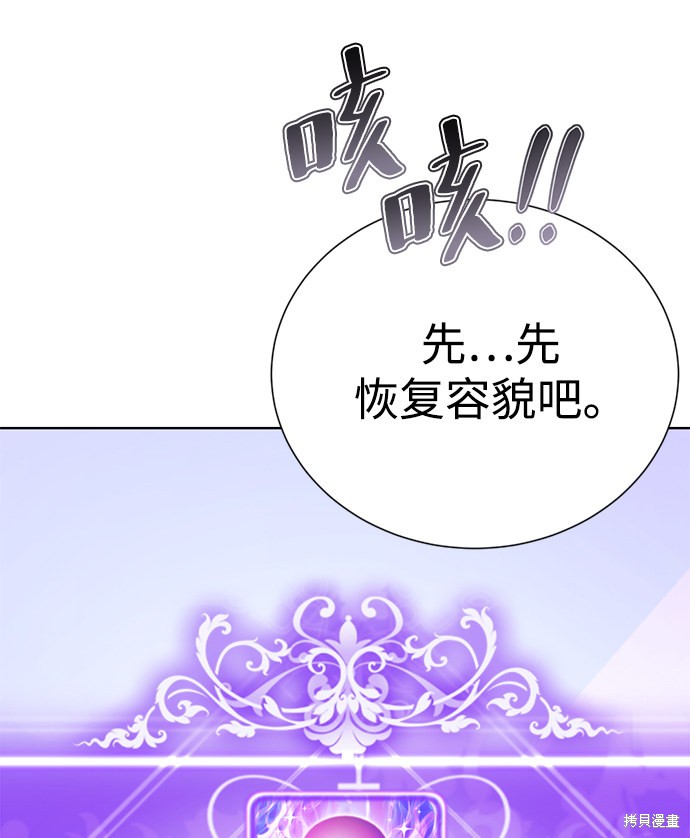 《颜值至上游戏》漫画最新章节第9话免费下拉式在线观看章节第【179】张图片