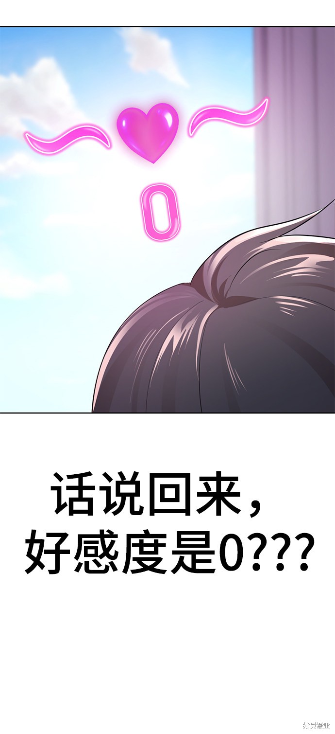 《颜值至上游戏》漫画最新章节第5话免费下拉式在线观看章节第【22】张图片