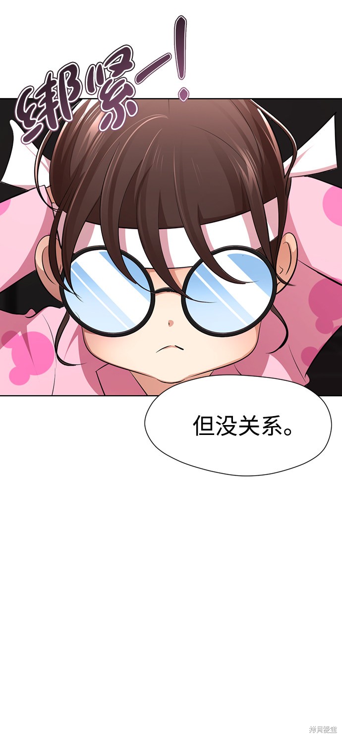 《颜值至上游戏》漫画最新章节第7话免费下拉式在线观看章节第【77】张图片