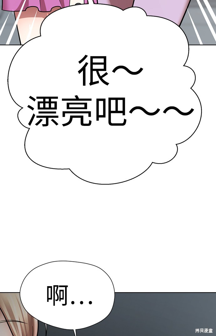 《颜值至上游戏》漫画最新章节第26话免费下拉式在线观看章节第【94】张图片