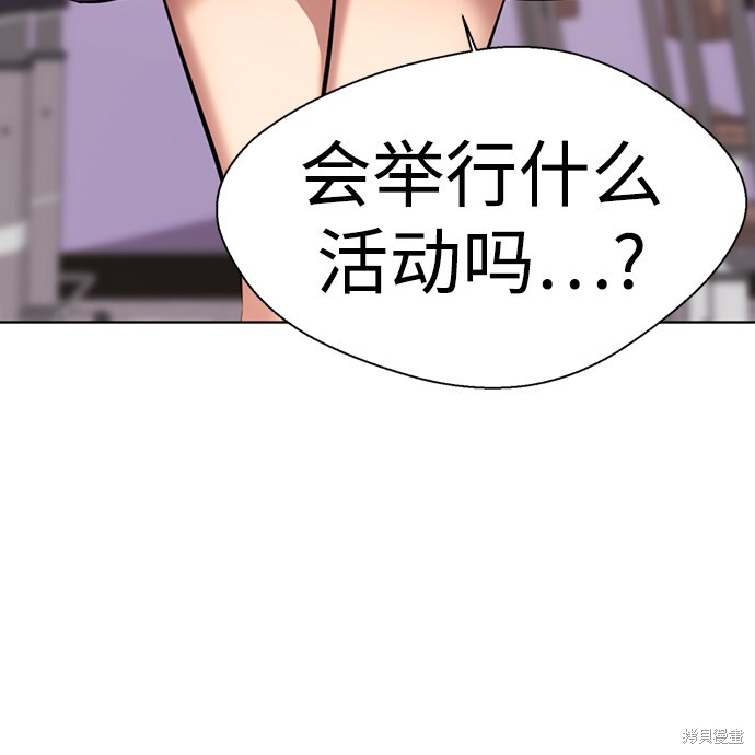 《颜值至上游戏》漫画最新章节第17话免费下拉式在线观看章节第【58】张图片