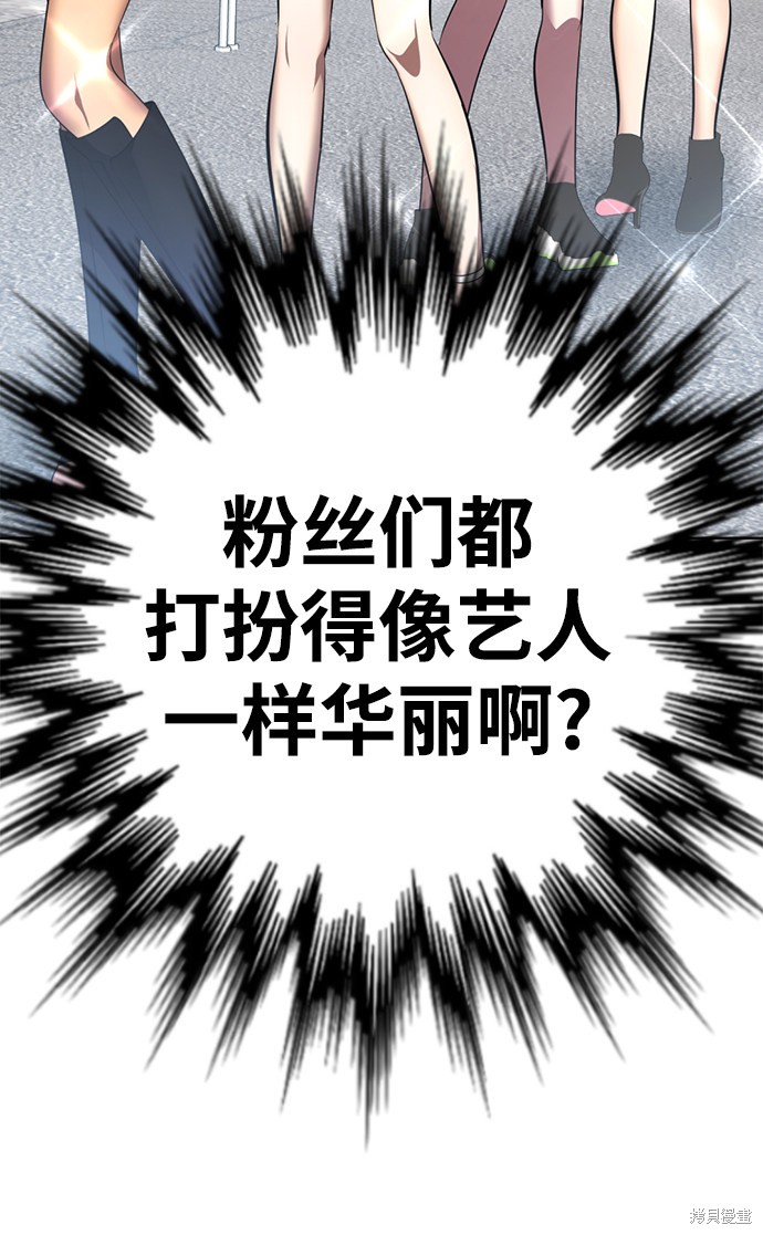 《颜值至上游戏》漫画最新章节第17话免费下拉式在线观看章节第【74】张图片