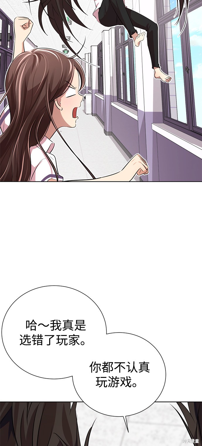 《颜值至上游戏》漫画最新章节第9话免费下拉式在线观看章节第【149】张图片