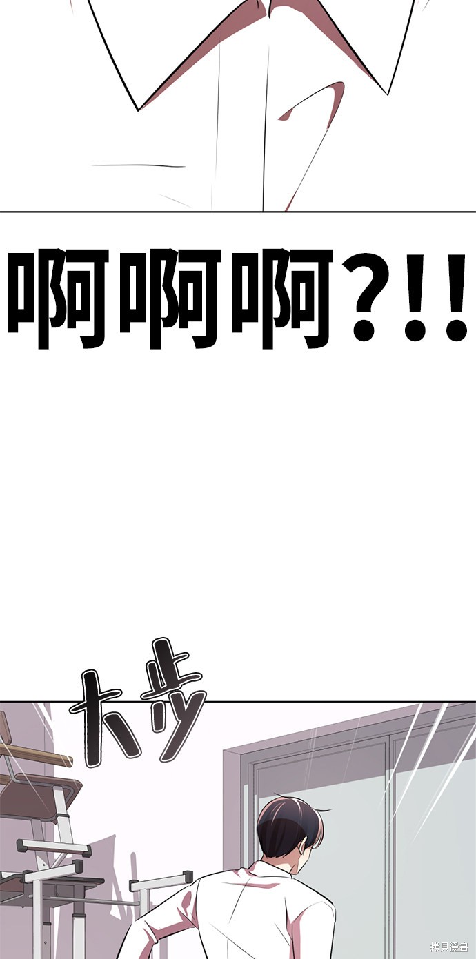 《颜值至上游戏》漫画最新章节第9话免费下拉式在线观看章节第【46】张图片