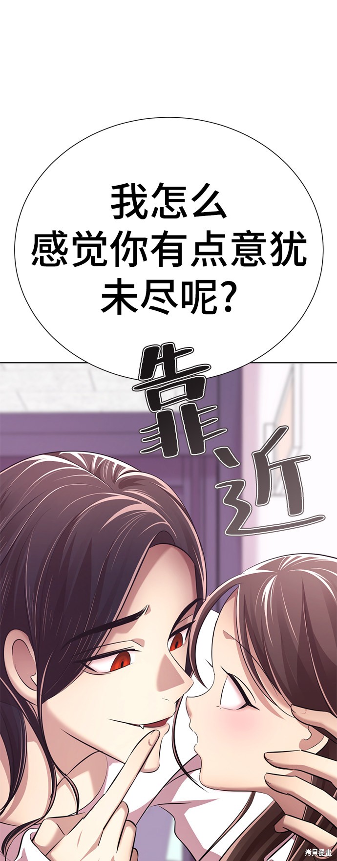 《颜值至上游戏》漫画最新章节第9话免费下拉式在线观看章节第【147】张图片