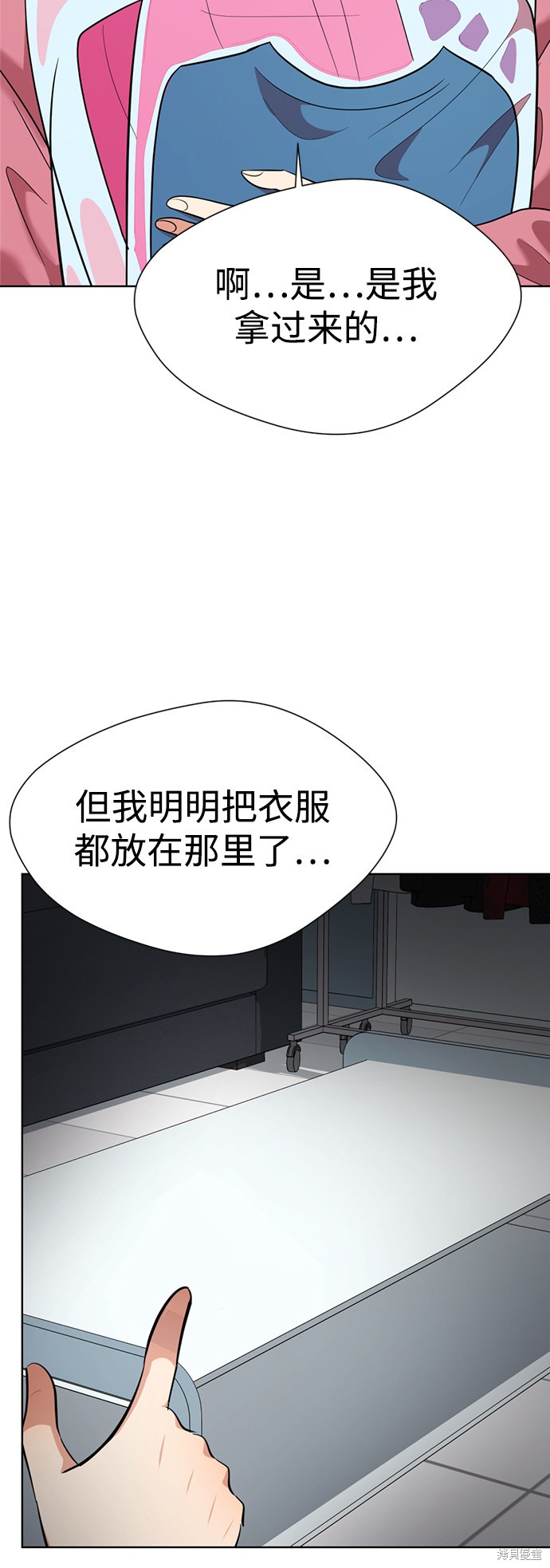 《颜值至上游戏》漫画最新章节第23话免费下拉式在线观看章节第【67】张图片