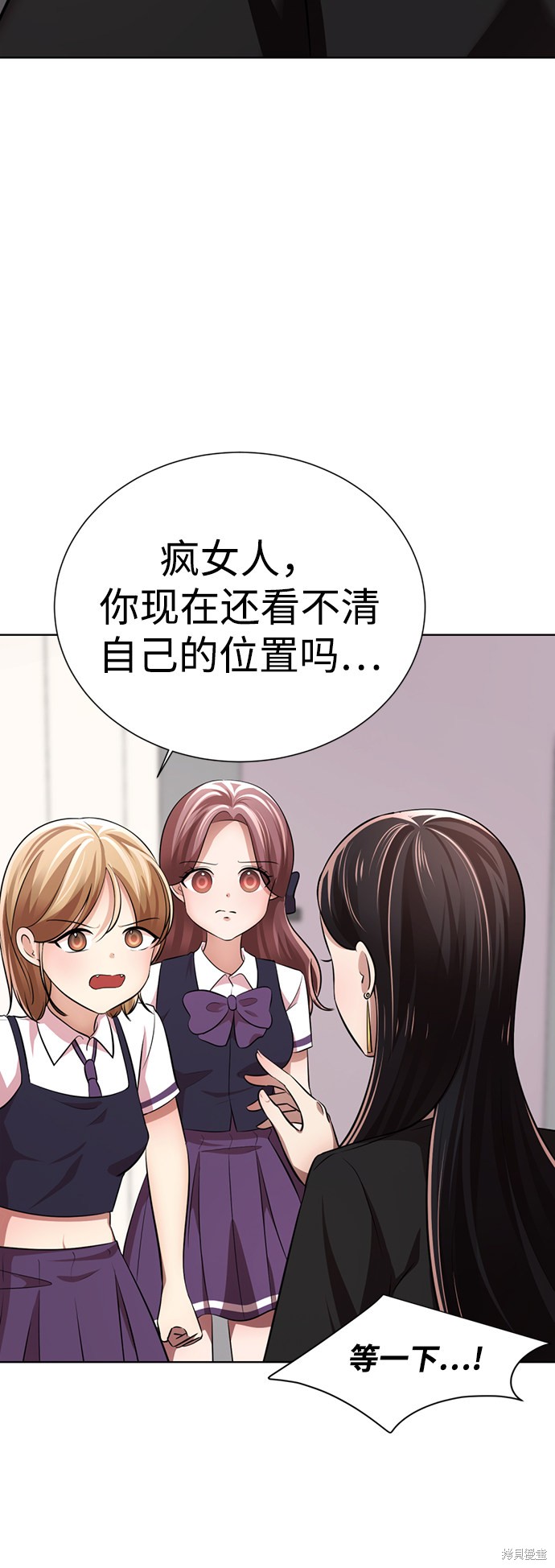 《颜值至上游戏》漫画最新章节第15话免费下拉式在线观看章节第【50】张图片