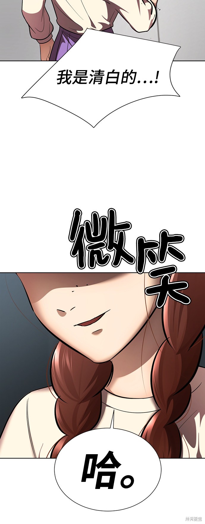 《颜值至上游戏》漫画最新章节第23话免费下拉式在线观看章节第【99】张图片