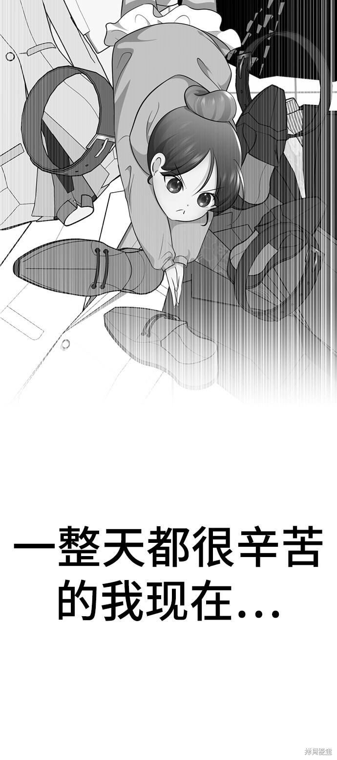 《颜值至上游戏》漫画最新章节第26话免费下拉式在线观看章节第【49】张图片